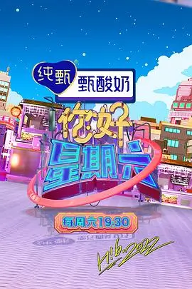 深夜食堂对谈综艺全集在线观看